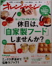 オレンジページ　2013年5月17日号