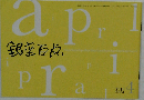 銀座百点 2018年4月号 No.761