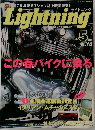 Lightning5 2001