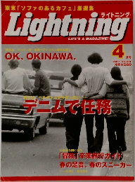 Lightning　LIFE'S A MAGAZINE!　2001年4月号
