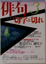 俳句　3