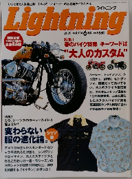 Lightning　2005年6月　Vol.134　