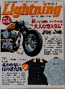Lightning　2005年6月　Vol.134　