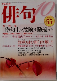 俳句 
