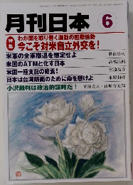 月刊日本 6