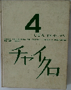 4  しぜん(はなむし・そら)