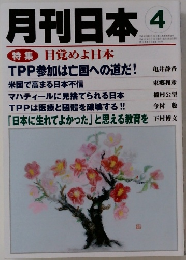 月刊日本4