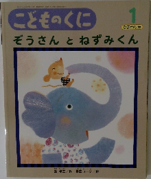 こどものくに　１