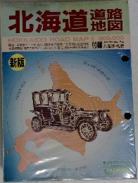 北海道