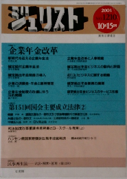 ジェリスト 2001年　No.1210　