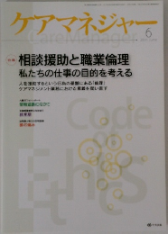 ケアマネジャー 2011年6月