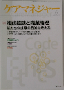 ケアマネジャー 2011年6月