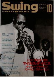 Swing JOURNAL 2004年10