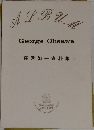桜沢如一資料集