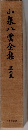 小泉八雲全集　9