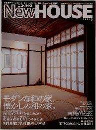 NewHOUSE　2003年2月　