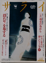 サライ　2003年5月　