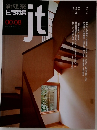 新建築 住宅特集　2000年8月　