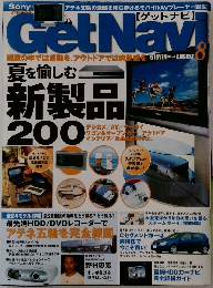 GetNavi 8