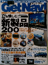 GetNavi 8
