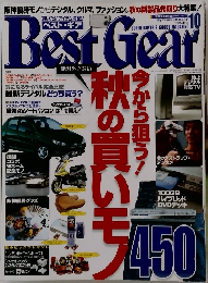 Best Gear 10月号