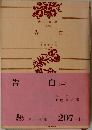 告白1