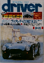 driver