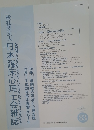 一般社団法人日本臨床心理士会雑誌