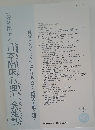 日本臨床心理士会雑誌