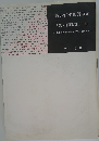 第12回平和美術展