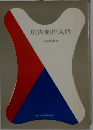 広告制作入門