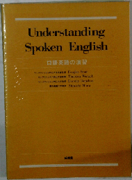 口語英語の演習