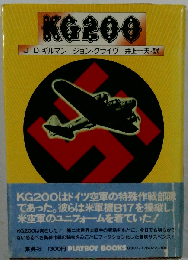 特務飛行隊KG200