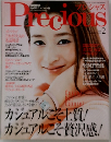 Precious 2006年2月号