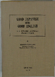 日・英語の比較による英作文