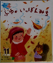 ふゆのいっぽんみち 11