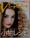 Vinglaine 4月号