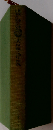 鑑賞日本古典文学14大鏡 増鏡