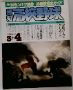 高校野球　1984-2  3+4