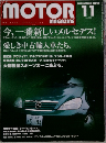 MOTOR MAGAZINE　1998　11