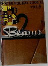 WINTER HOLIDAY 2006 12　Vol.4  