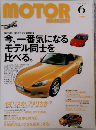 MOTOR 6　1999