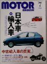 MOTOR　MAGAZINE　7