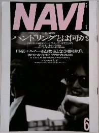 NAVI 1999年6月号