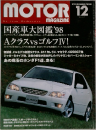 MOTOR MAGAZINE　1998年12月号