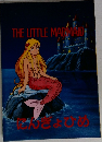 THELITTLEMARMAID