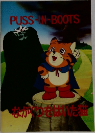 なかやをはいた猫