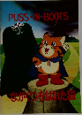 なかやをはいた猫