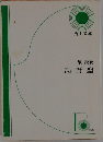 泉鏡花 高野聖