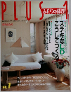 PLUS 1